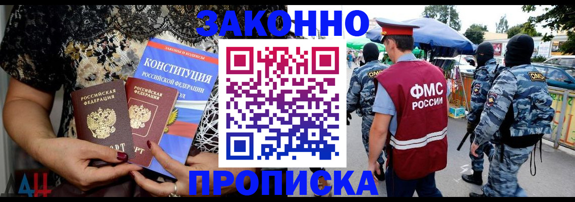временная регистрация для школы в Калининграде