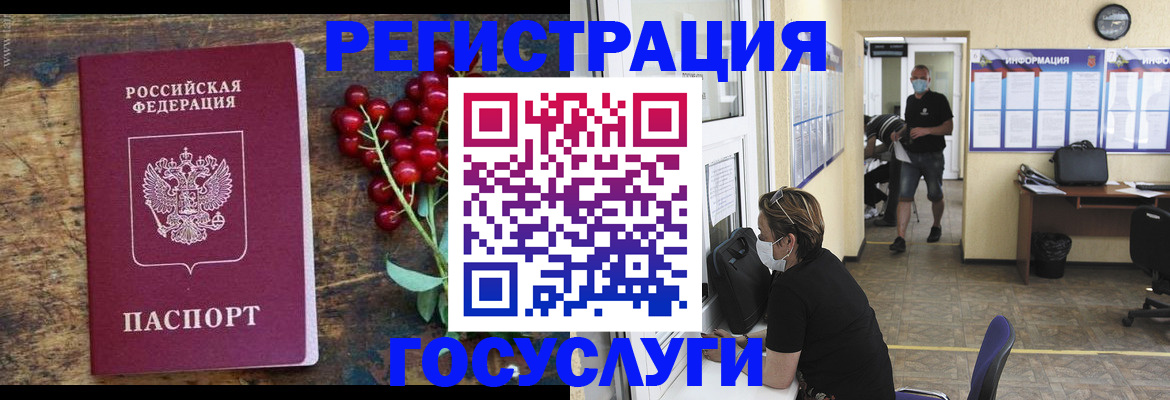 прописка ребенка в Калининграде