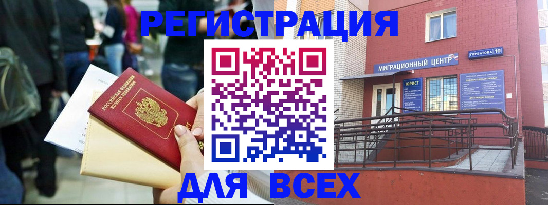 пропишу в квартире в Калининграде