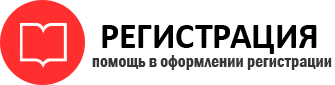 прописка в Калининграде id904605